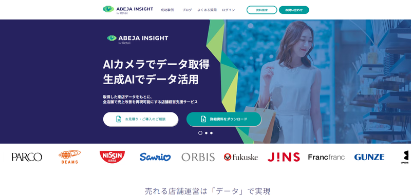 ABEJA Insight for Retail